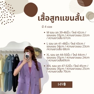 เสื้อสูทแขนสั้น เสื้อคลุมoversize จั๊มสูทแขนสั้น สไตล์เกาหลี ฟิวsummer ผ้าดีสวมใส่สบาย