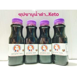 ชาบูน้ำดำ-ซอสบะหมี่เย็นญี่ปุ่น..คีโต..เข้มข้น..อร่อยไม่แป้งไม่น้ำตาล..นำไปผสมน้ำเพื่อทำน้ำซุปชาบูน้ำดำ..อร่อยสุขภาพดี