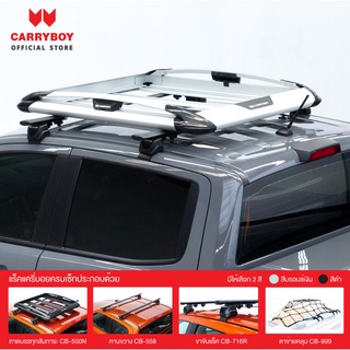 Carryboy แร็คหลังคาครบเซ็ท Ford Ranger / Raptor(แถมฟรีฟิล์มติดกระจกข้างขนาด127X87mm.)