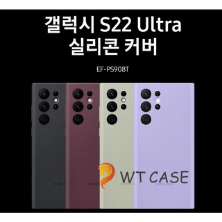 Samsung Galaxy S22 Ultra Silicone Cover Case (Black, Burgundy, Olive Green, Lavender) EF-PS908 with FREEBIES