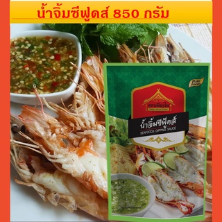 น้ำจิ้มซีฟูดส์ ซีฟูดส์ อาหารทะเล ตราเพียวไทย 850กรัม แซ่บสุดๆ รับประกันความอร่อย