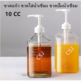 ZBOSS ขวดแก้ว ขวดใส่น้ำเชื่อม ขวดปั๊มน้ำเชื่อม 1100ml ZB-1020