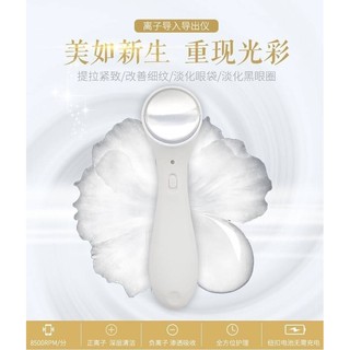 Plug cream facial massage machine เครื่องพลักครีมนวดใบหน้า