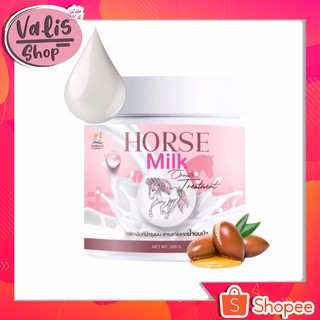 ทรีทเม้นท์นมม้า HORSE Milk ทรีทเม้นท์บำรุงผมตัวดังในTikTok‼️  สารสกัดจากน้ำนมม้า 500ml.  (ของแท้ 100%)