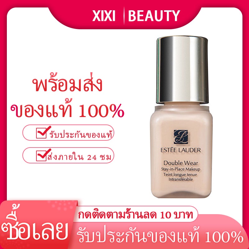 Estee Lauder Double Wear Stay-In-Place Makeup 1C1 1W1 7ML เอสเต้ ลอเดอร์ รองพื้นชนิดน้ำ