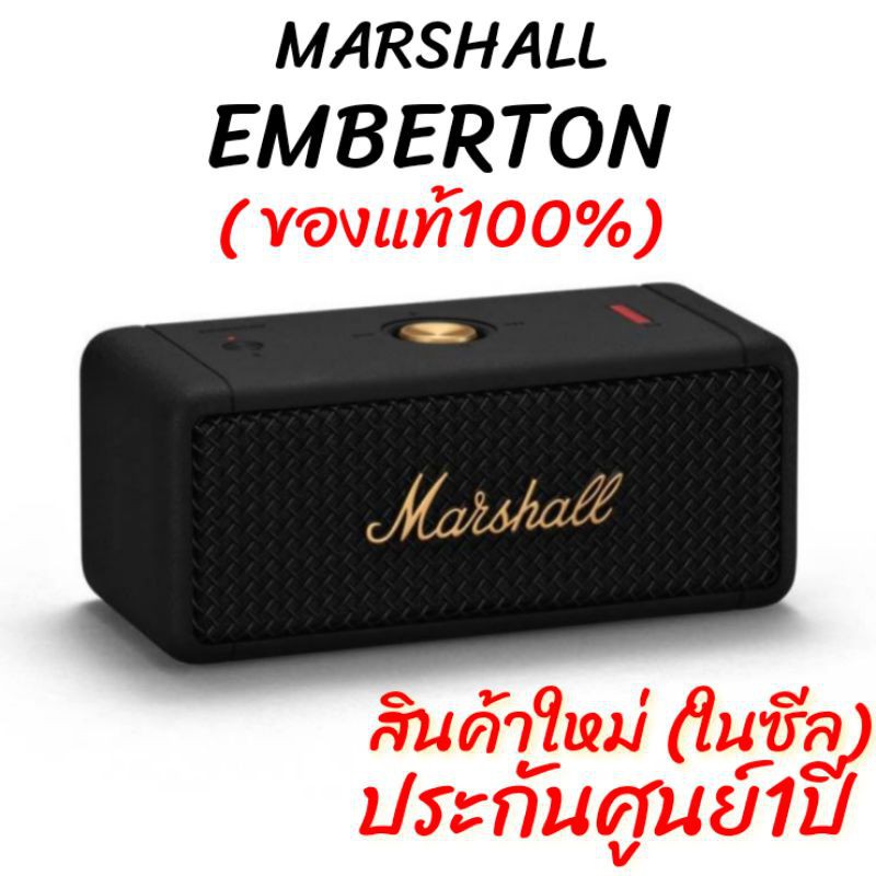 ชุดหูฟัง ❤MARSHALL EMBERTON ลำโพงพกพา ยอดนิยม ของใหม่ ประกันศู​น​ย์ไทย​ (ASH ASIA)​ MARSHALL SPEAKER ลำโพงมาแชล มาแชลเอ็