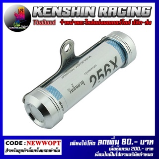 แคปซูล พ.ร.บ. ขายึดสแตนเลส (30mm) GTR , Tax Tube (30mm) Stainless Holder GTR (Q-BIX) (4203551000)