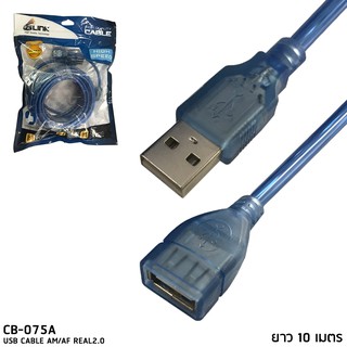 GLINK สาย USB AM/AF Real 2.0 CB-075A ความยาว 1.8/3/10 เมตร งานดีมากกก**