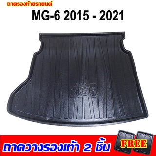 ถาดท้ายรถยนต์เข้ารูป MG-6 2015 - ปัจจุบัน