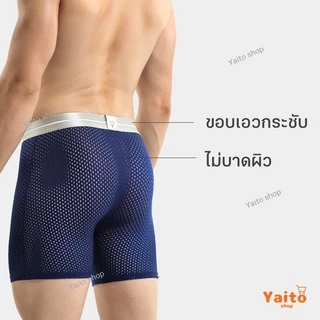 กางเกงในใส่ออกกำลังกาย Hyrox ขายาว ไม่สีโคนขา🔥มีส่งด่วน🔥 ผ้าตาข่าย ใส่สบาย Sport Long Briefs Workout Underwear