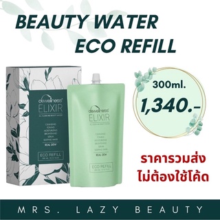 (ส่งฟรี)​ น้ำค้าง💧ของแท้✅BeautyWaterDEWellness6in1ทำความสะอาดพร้อมบำรุงผิว