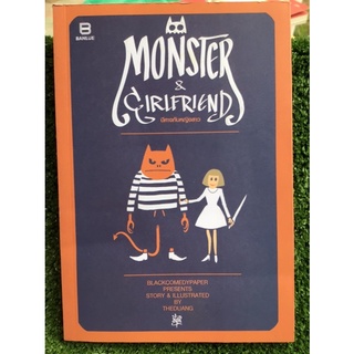 ปีศาจกับหญิงสาว Moster&amp;girlfrind/หนังสือมือสองสภาพดี