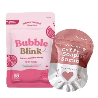 [พร้อมส่งฟรี🔥] สูตรนี้ขาวไวมาก❗️Bubble Blink วิตามินแก้มใส+cuffy soapสบู่คัฟฟี่ ตัวดังtiktok ลดสิว/ลดรอย ผิวใสขึ้นคนทัก✨