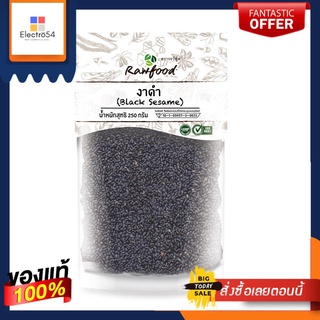 รอว์ฟู้ด งาดำ 250 กรัมRAWFOOD BLACK SESAME 250 G.