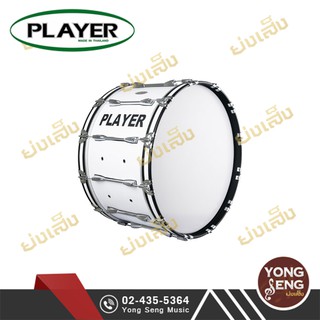 PLAYER กลองใหญ่ มาร์ชชิ่ง 12 หลัก พร้อมชุดสายสะพาย รุ่น PMBZ2 (Yong Seng Music)