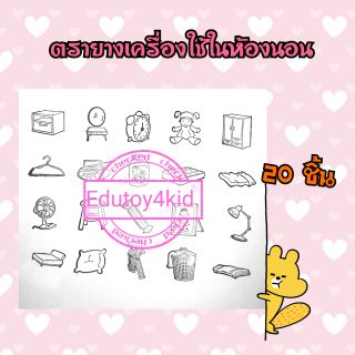 เครื่องใช้ในบ้านขนาด 1 นิ้ว