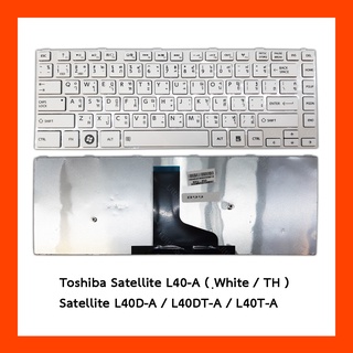 Keyboard Toshiba Satellite L40-A Black TH สีขาว แป้นพิมพ์ ไทย-อังกฤษ