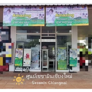 (ของแท้จากศูนย์เชียงใหม่) ** ไม่ตัดโค้ด ** 1 กล่อง Aimmura-X เอมมูร่า เซซามิน 20 เท่า งานวิจัยมช. Sesamin งาดำ