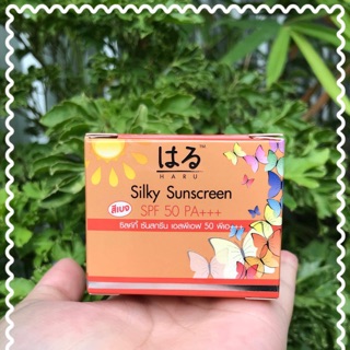 ครีมกันแดดฮารุเนื้อใยไหมSPF 50PA++ สีเบจสูตรกันน้ำ