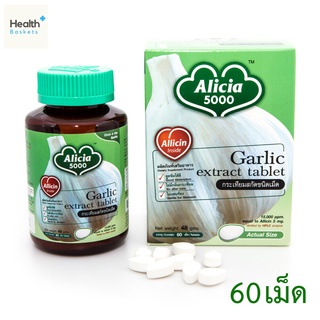KHAOLAOR ALICIA 5000 กระเทียมสกัด อลิเซีย ขาวละออ  60เม็ด 1 …