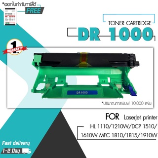 High Q Printing ดรัมเทียบเท่า Drum DR1000/DR-1000/D1000/DR 1000 For Brother MFC-1815/MFC-1910/HL-1112/DCP-1510/TN1000