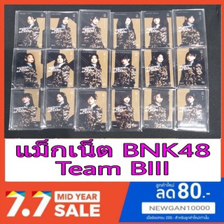 🍊🍏BNK48 แม็กเน็ต BNK48 Team BIII ( มีชำระเงินปลายทาง)🍊🍏