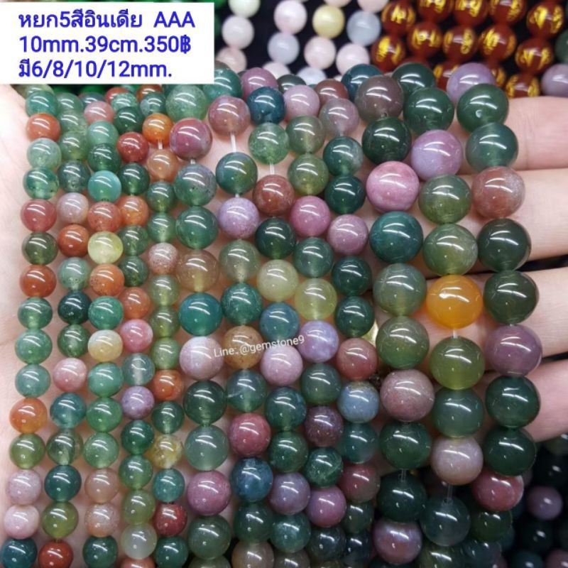 หินหยก5สีอินเดียAAAหินแบบเส้นยาวสำหรับนำไปร้อยเองความยาวประมาณ39เซนร้อยได้2วงข้อมือ หินนำโชคราคาส่งนำเข้าโดยตรง