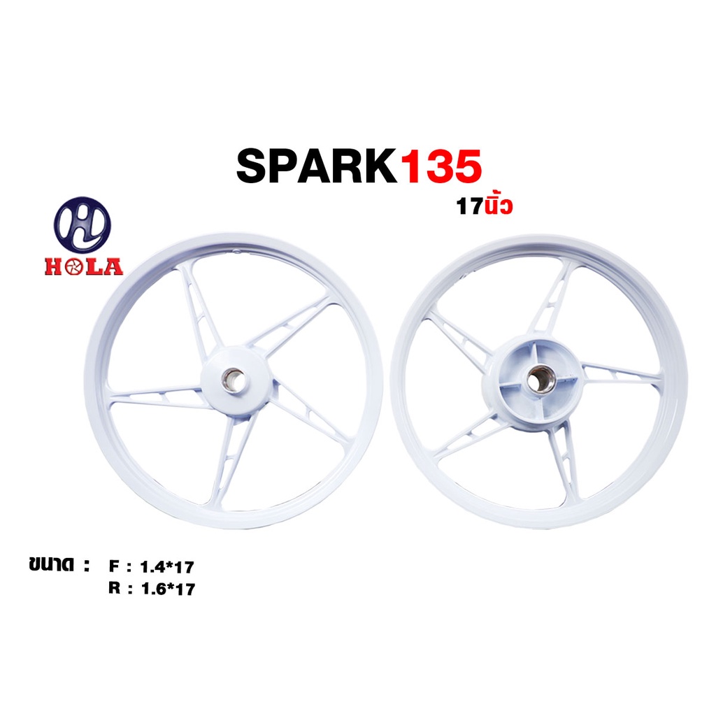 แบรนด์hola ล้อแม็กมอเตอร์ไซค์ รุ่น SPARK 135 ลาย 5 ก้านพริ้ว ขอบ 17 สีขาว