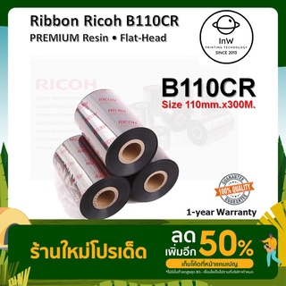 Ribbon Ricoh B110CR หมึกพิมพ์บาร์โค้ด size 110mm.x300M.