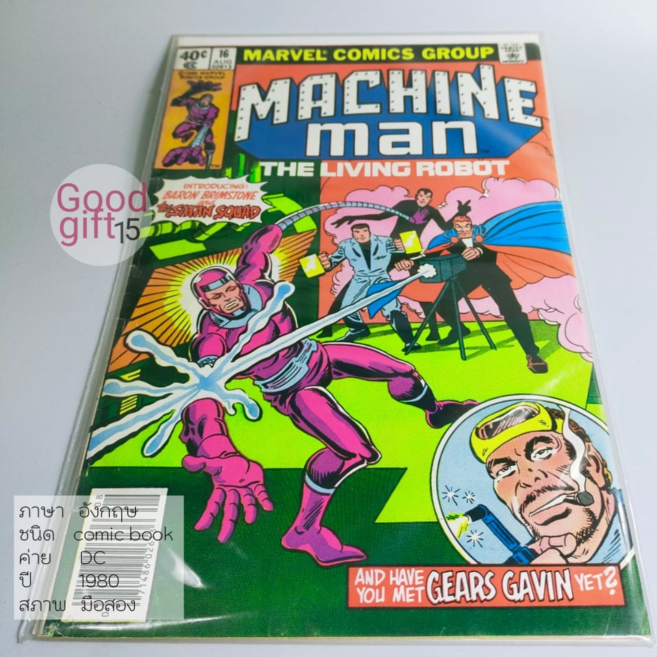 MARVEL COMIC - Machine Man #16 (1980, MARVEL) MARVEL COMIC หนังสือ, Marvel comic book, การ์ตูนภาษาอั