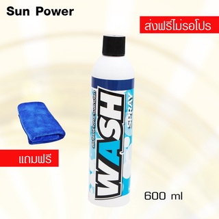 LUBE71 WASH SPRAY สเปรย์ล้างคราบสกปรก ขี้นก แมลง ยางไม้ ขนาด 600 มล. แถมผ้า