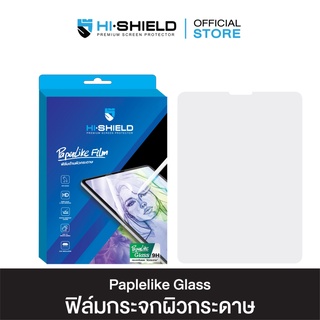 HI-SHIELD ฟิล์มกระจกผิวกระดาษ iPad Paper like glass