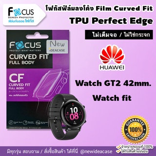 FOCUS ฟิล์มกันรอยใส ลงโค้ง TPU Huawei - Watch GT2 42mm. / Watch fit