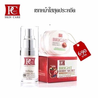 ลด100 เมื่อซื้อครั้งแรก Pcare เซตหน้าใสสุดประหยัด