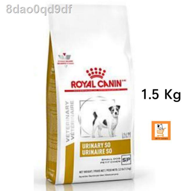 ♧✒Royal Canin VET Dog S/O Urinary Small Dog 1.5 KG สุนัข โรคนิ่ว Dry Food อาหารสุนัข เม็ด อาหารสุนัขโรคนิ่ว [1 ถุง]