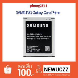 แบตเตอรี่ Samsung G360,J2,J200 (EB-BG360CBG)