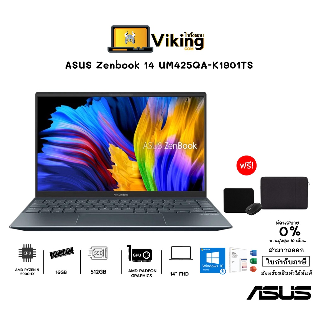 โน๊ตบุ๊ค Notebook ASUS Zenbook 14 UM425QA-KI901TS /Ryzen9 /16GB /512GB M.2/WIN10+OFFICE