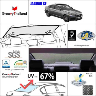 JAGUAR XF ม่านบังแดดเฉพาะด้านหลัง