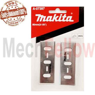 ใบมีด2คม MAKITA 1600(A-07397)