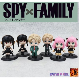 โมเดล Spy Family ขนาด 9 Cm. งานดี สีสันสวยงาม มี 2 ชุดให้เลือก ราคาถูก พร้อมส่ง