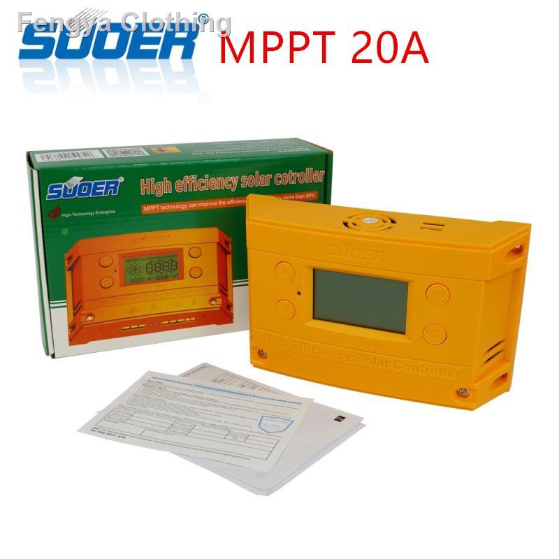 №✠Suoer MPPT Charge Controller 20A 12V/24V Solar System Battery Charge Controller 20A ST-H1220ของขวัญ