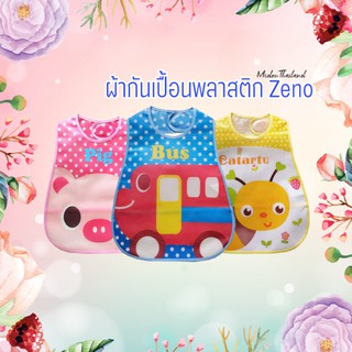 ผ้ากันเปื้อนพลาสติก Zeno(ซีโน่)