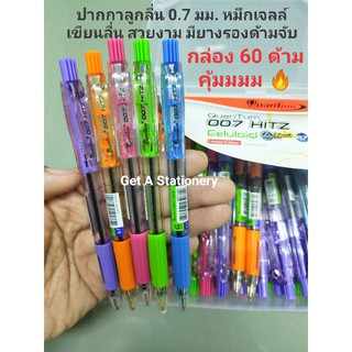 [50 ด้าม] Quantum 007 Hitz ปากกาลูกลื่น 0.7 มม. สีน้ำเงิน