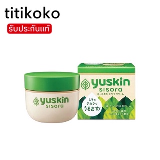 YUSKIN SISORA CREAM  110 G / ยูสกิน ชิโสะระ ครีม