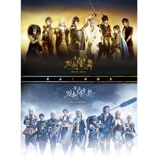 มือสอง Touken Ranbu Stage Play Butai Kuradashi Eizou-shu Giden / Joden 舞台　刀剣乱舞 บุไต โทเคนรันบุ ละครเวที