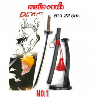 ดาบใหญ่พวงกุญแจ ลายการ์ตูน/อะดิเมะ
No.1-7 มีขาตั้ง 
ส่วนเลข8ไม่มีขาตั้ง
ไซส์ขนาด : 22cm.
วัสดุทำจากเหล็ก