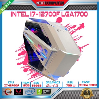 NEXTCOMPUTER I7 12700F I VGA เลือกได้ I RAM 16G I SSD 500GB I POWER 700W 80+ I CASE MECHA ROBOT