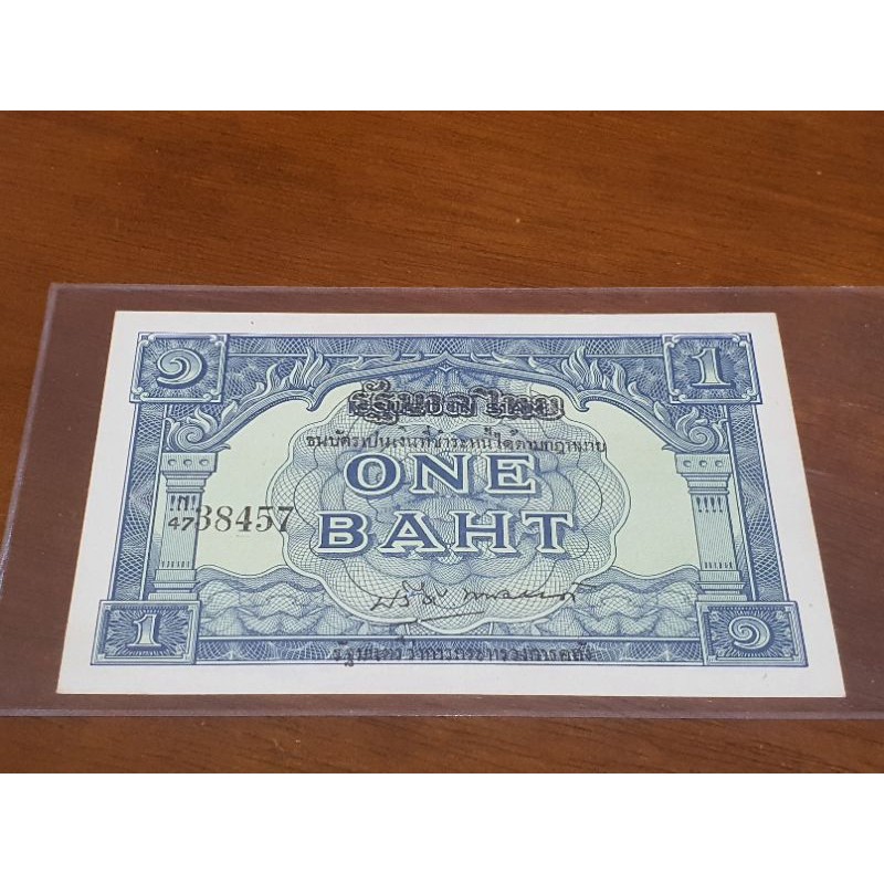 ธนบัตร ONE BAHT  1 บาท รัชกาลที่ 8 UNC ไม่ผ่านใช้งาน น่าสะสม ร.8 แบงค์ ลายเซนต์ ปรีดี พนมยงค์