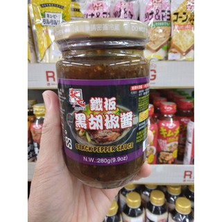 ซอสพริกไทยดำเข้มข้น Master black pepper sauce 280g อร่อย