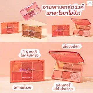 พาเลททาตา อายแชโดว์ เบบี้ ไบร์ท อายพาเลท Baby Bright Eye Palette 0.7g x 6